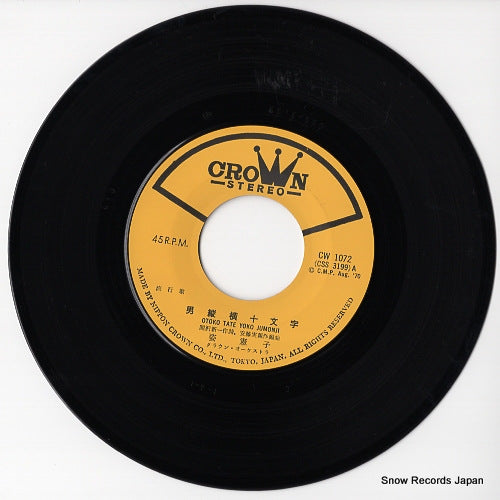 CW-1072 disc