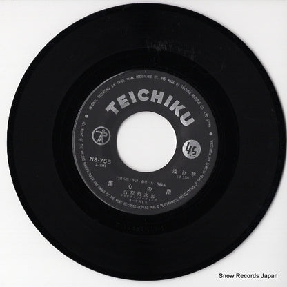 NS-755 disc