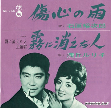 NS-755 front cover