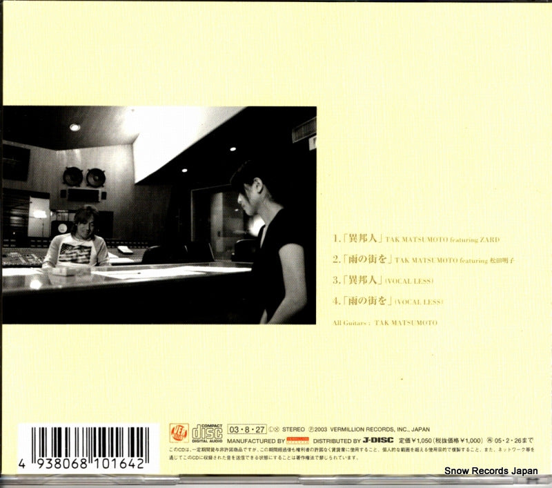 BMCV-5004 back cover