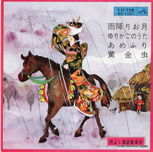 BS-1021 front cover