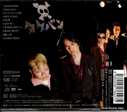 YZXL-017 back cover