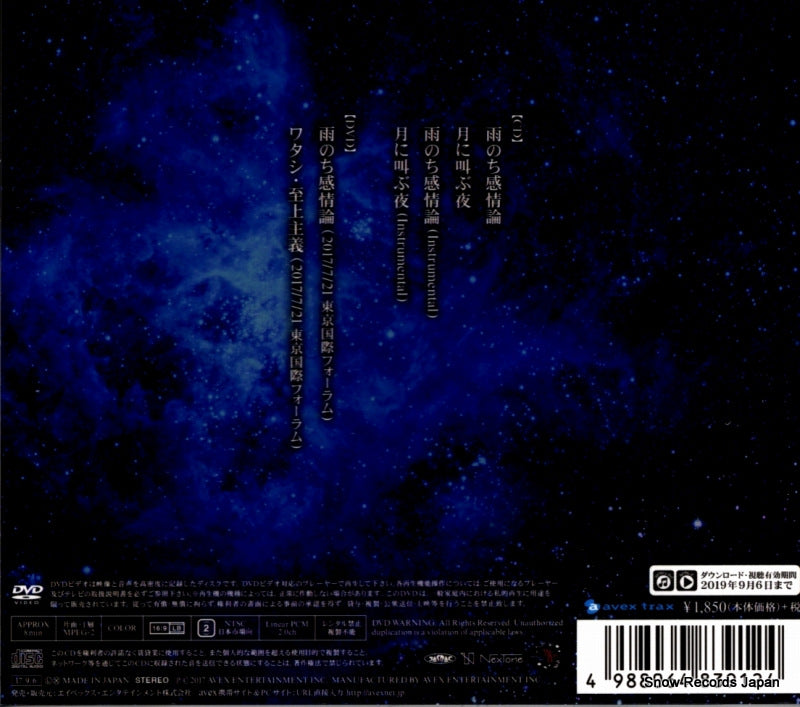 AVCD-83912 back cover