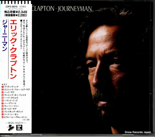 22P2-3070 front cover