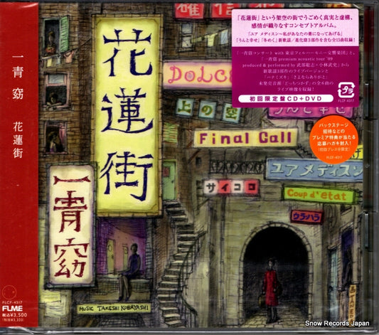 FLCF-4317 front cover