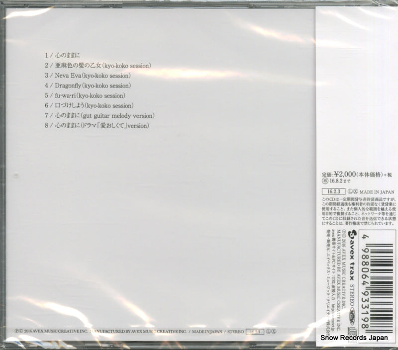 AVCD-93319 back cover