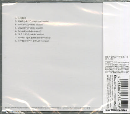 AVCD-93319 back cover