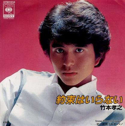 07SH1234 front cover