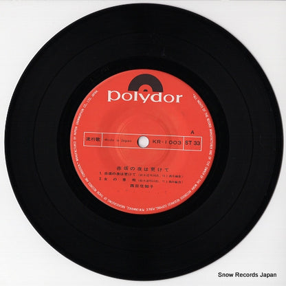 KR-1003 disc