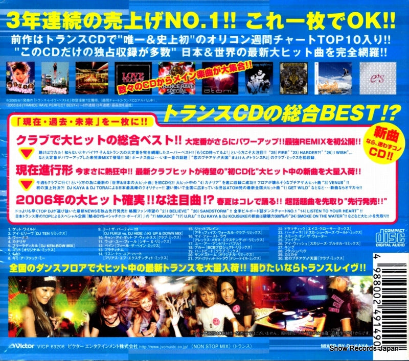 VICP-63206 back cover