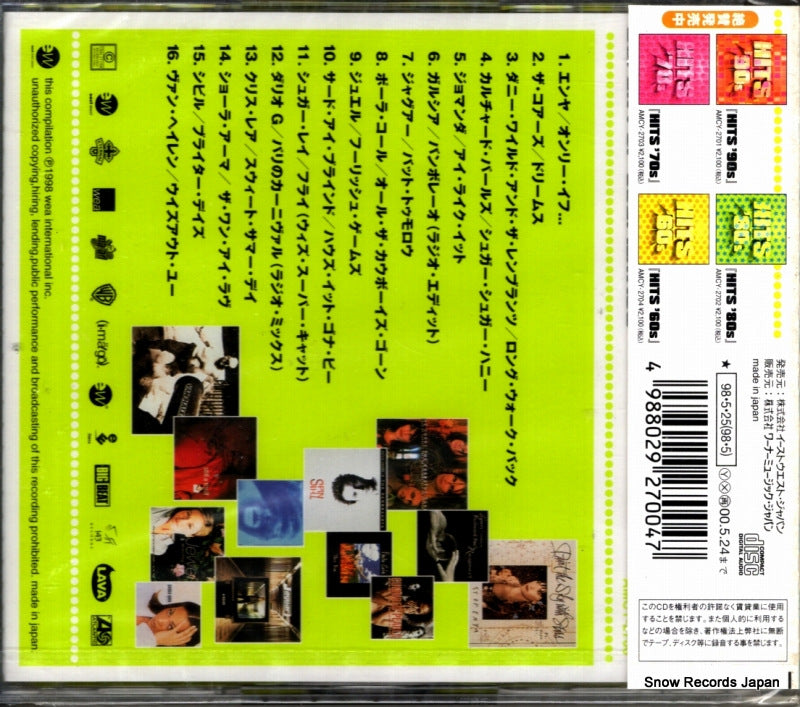 AMCY-2700 back cover