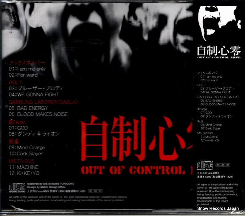 ORZ-0001 back cover