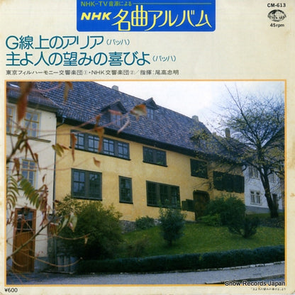 CM-613 front cover