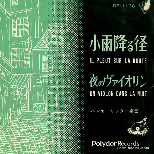 DP-1136 front cover