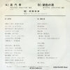 TP-2709 back cover