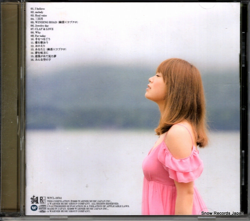 WPCL-10744 back cover