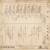 CS-37 back cover