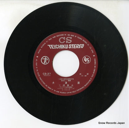 CS-37 disc