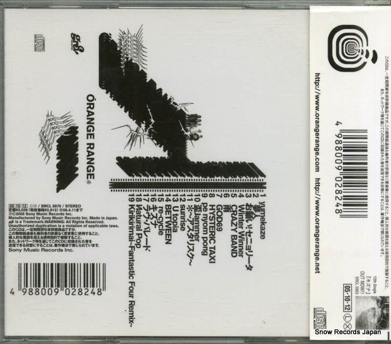 SRCL5970 back cover