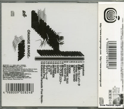 SRCL5970 back cover