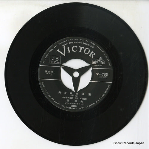 VS-783 disc
