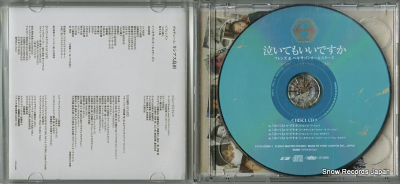 PCCA-02950 disc