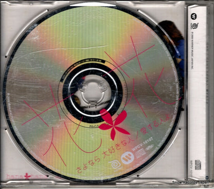 WPCV-10107 back cover