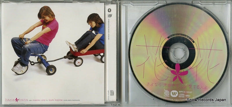 WPCV-10107 disc