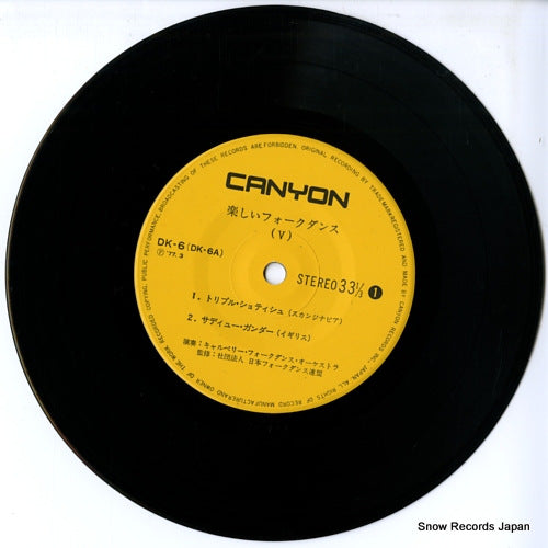 DK-6 disc
