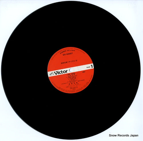 GX-50007-8 disc