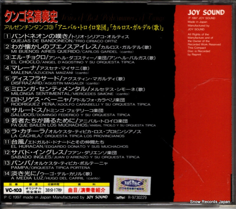 VC-103 back cover