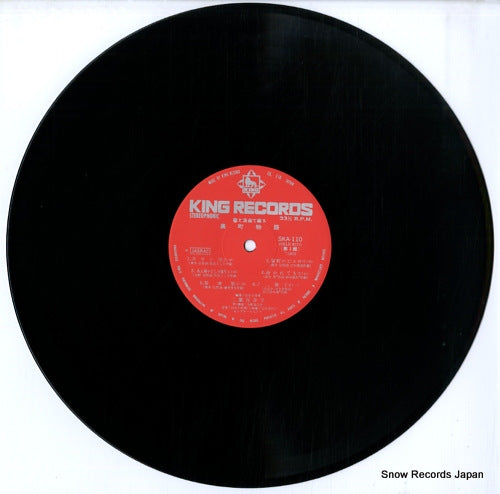 SKA-110 disc