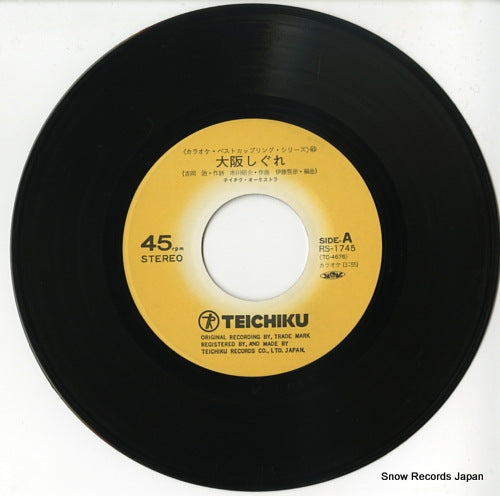 RS-1745 disc