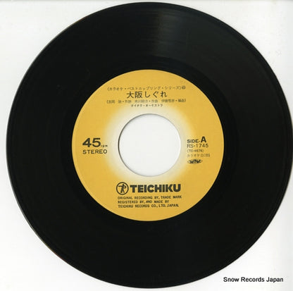 RS-1745 disc
