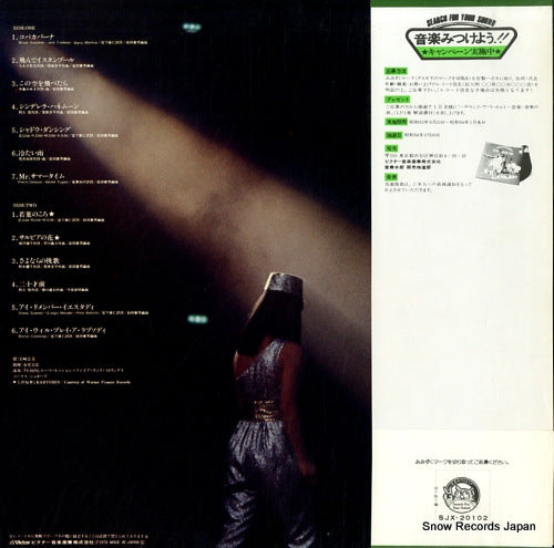 SJX-20102 back cover
