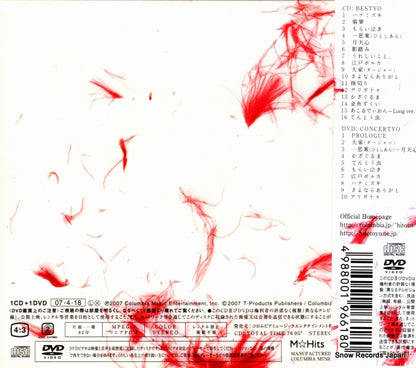 COZA-257 back cover