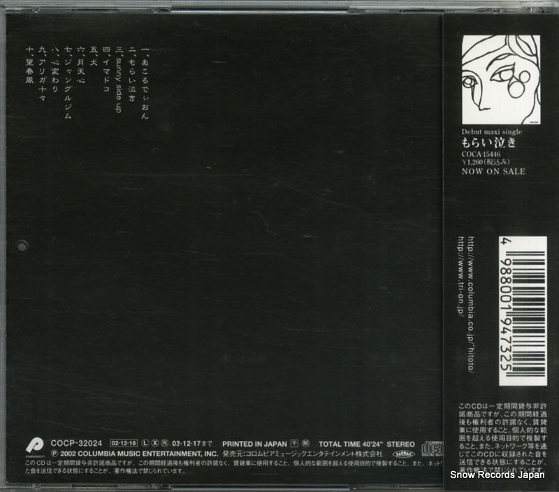 COCP-32024 back cover