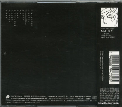 COCP-32024 back cover