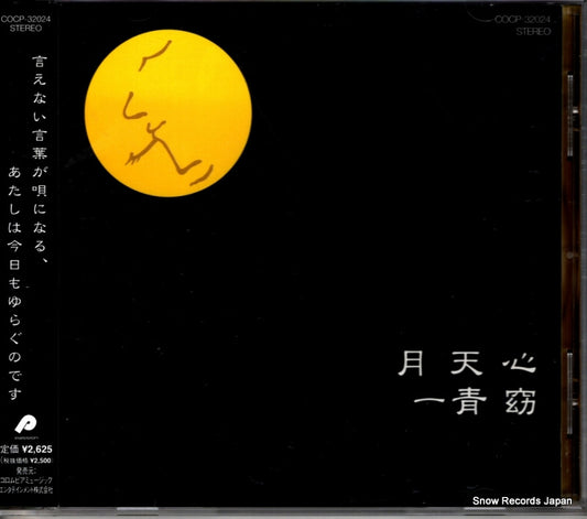 COCP-32024 front cover