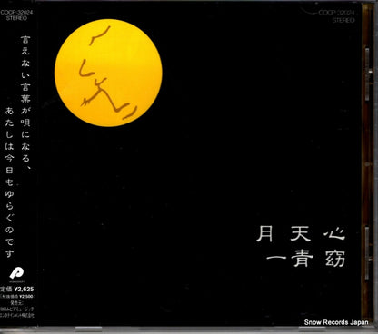 COCP-32024 front cover