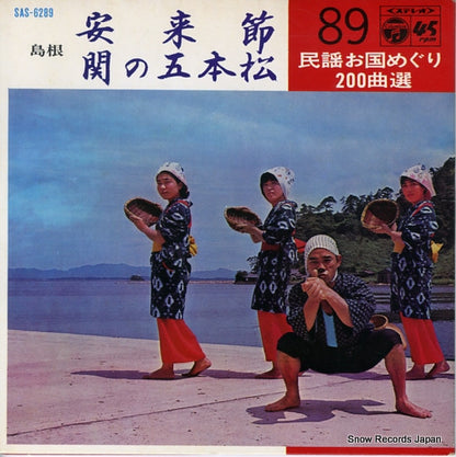 SAS-6289 front cover