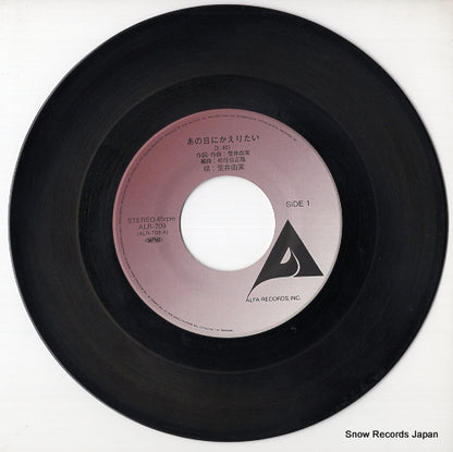 ALR-709 disc