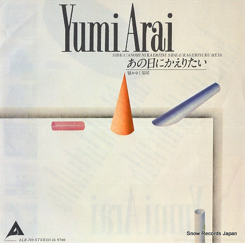 ALR-709 front cover