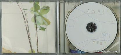 UPCH-20134 disc