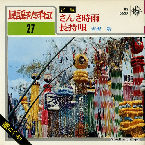 BS5627 front cover