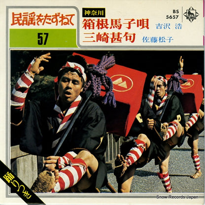 BS5657 front cover