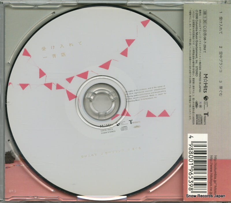 COCA-16074 back cover