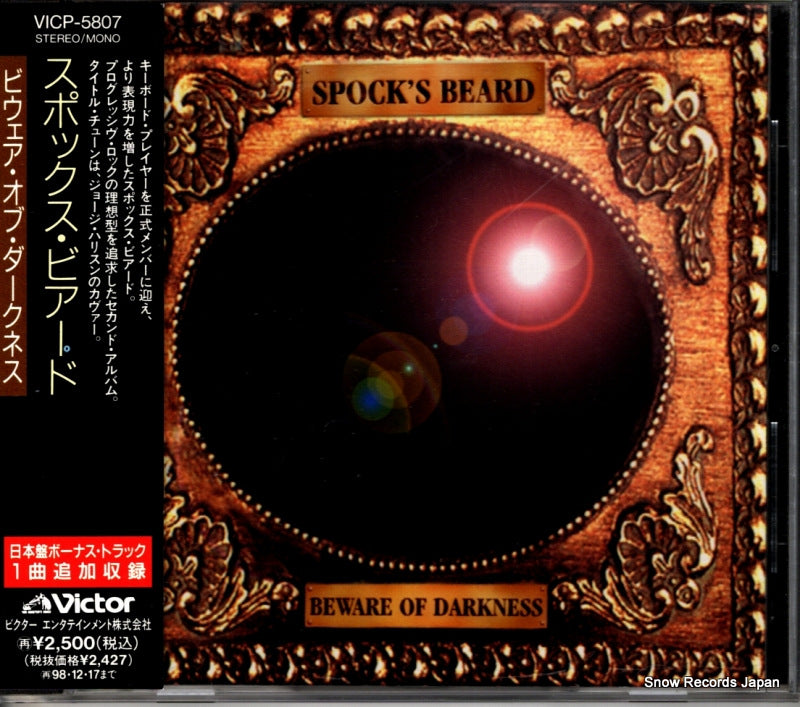 VICP-5807 front cover