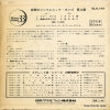 SLKJ-43 back cover