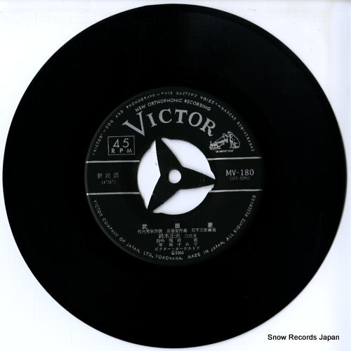 MV-180 disc